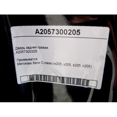 Mercedes-Benz A2057300205 Дверь задняя правая C-Class W205