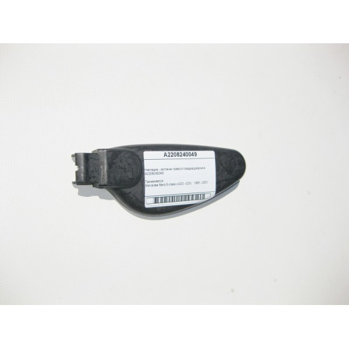 Mercedes-Benz A2208240049 Накладка - колпачек правого поводка дворника S-Class W220