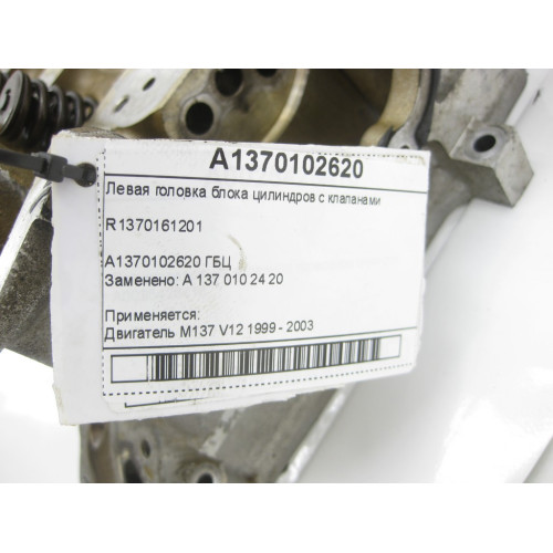 Mercedes-Benz A1370102620 R1370161201 Левая головка блока цилиндров с клапанами для двигателя M137