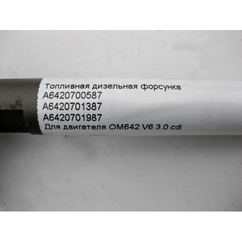 Mercedes-Benz A6420700587 Топливная дизельная форсунка для двигателя OM642 V6 3.0 cdi