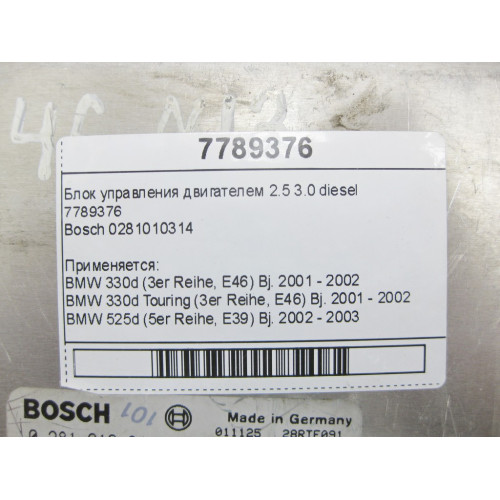 BMW 7789376 Блок управления двигателем 2.5 3.0 diesel