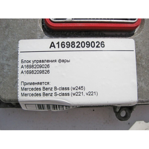 Mercedes-Benz A1698209026 Блок управления фары B-Class W245 S-Class W221
