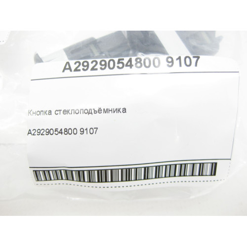 Mercedes-Benz A2929054800 9107 Кнопка стеклоподъёмника GLE Coupe C292