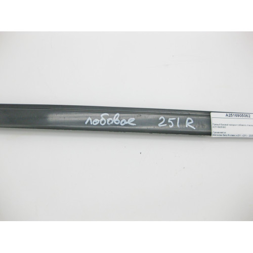 Mercedes-Benz A2516905062 Правый боковой молдинг лобового стекла R-Class W251