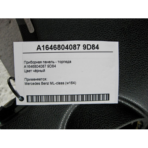 Mercedes-Benz A1646804087 9D84 Приборная панель - торпеда чёрная ML W164