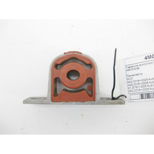 VAG 4M0253099 Подвесное выхлопной трубы A6, Q8, A4, A8, Q7, Q5, A5, Touareg, Bentayga