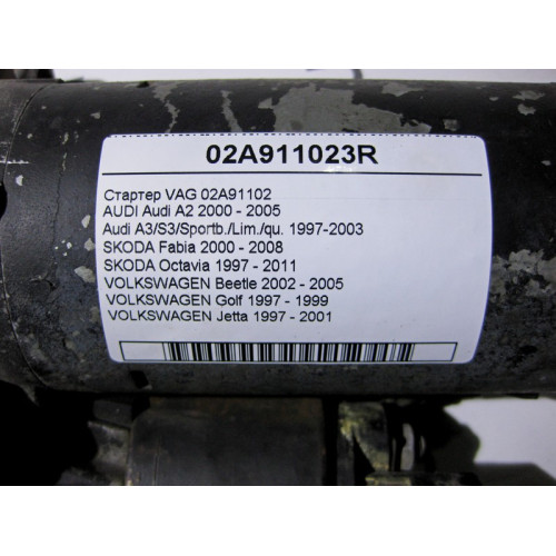 VAG 02A911023R Стартер VAG AUDI Audi A2 A3/S3 SKODA Fabia VOLKSWAGEN Beetle Jetta