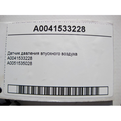 Mercedes-Benz A0041533228 Датчик давления впускного воздуха