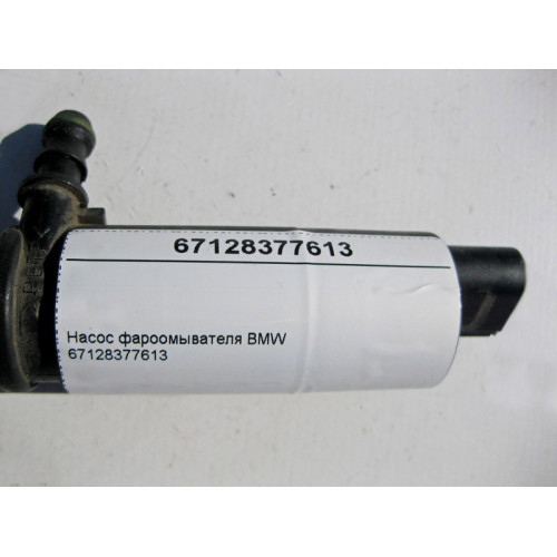 BMW 67128377613 Насос фароомывателя BMW