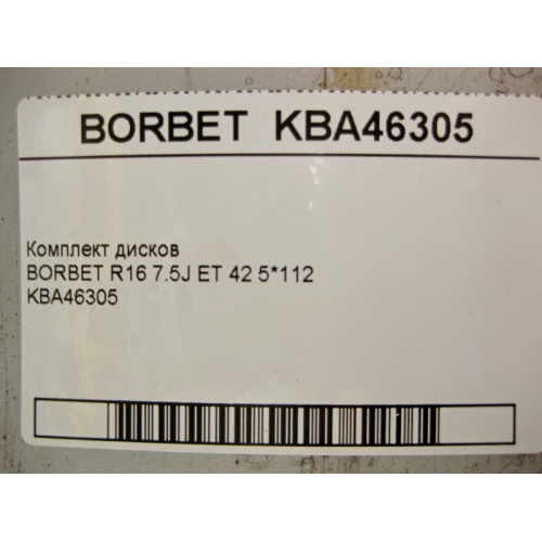 Mercedes-Benz KBA46305 Комплект дисков BORBET R16 7.5J ET 42 5*112