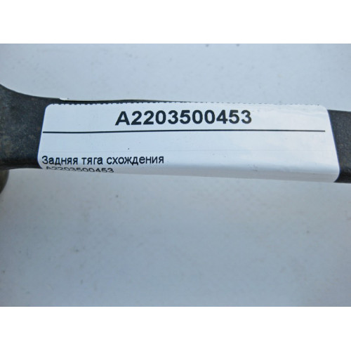 Mercedes-Benz A2203500453 Задняя тяга схождения S-Class W220 CL C215