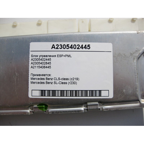 Mercedes-Benz A2305402445 Блок управления ESP+PML CLS C219 SL R230