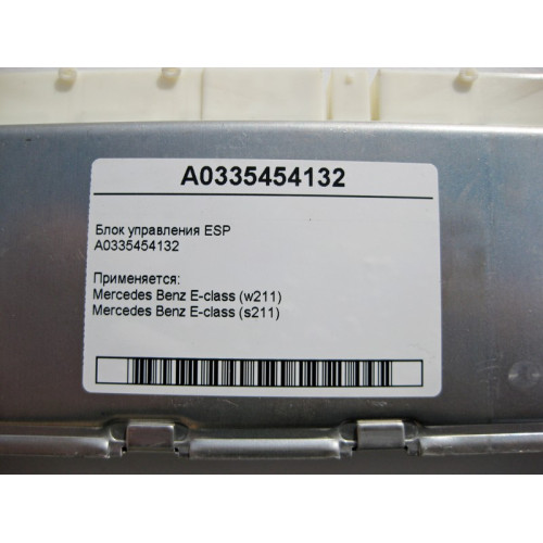 Mercedes-Benz A0335454132 Блок управления ESP E-Class W211