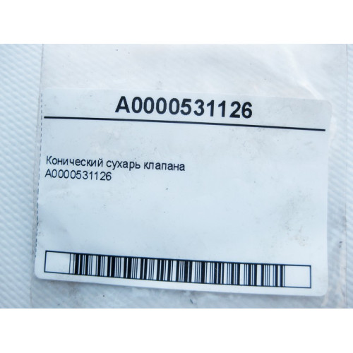 Mercedes-Benz A0000531126 Конический сухарь клапана