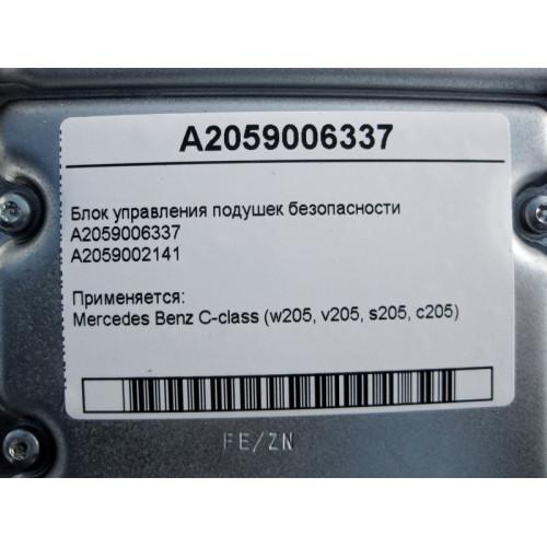 Mercedes-Benz A2059006337 Airbag control unit C-Class W205