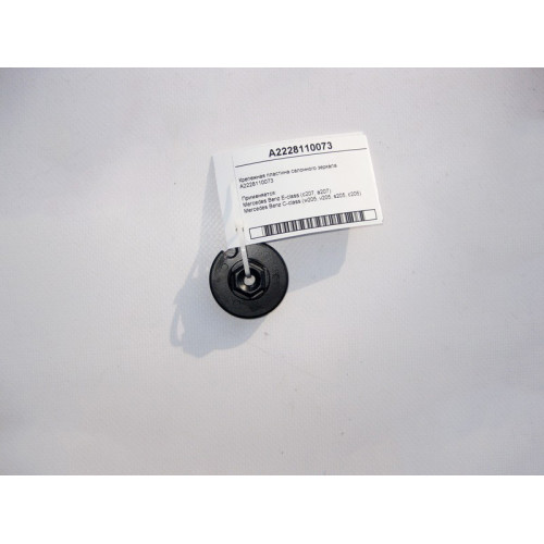 Mercedes-Benz A2228110073 Крепежная пластина салонного зеркала C-Class W205 E-Class C207