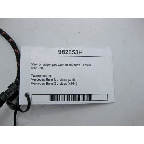 Mercedes-Benz 982653H Жгут электропроводки отопителя - печки ML W164 GL X164