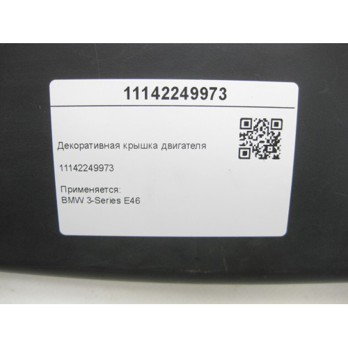 BMW 11142249973 Decorative Engine Cover 3-Series E46