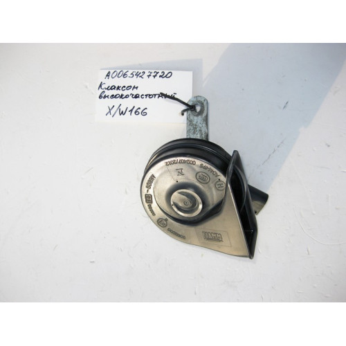 Mercedes-Benz A0065427720 Клаксон высокочастотный 510 Hz ML GLE W166 GL GLS X166