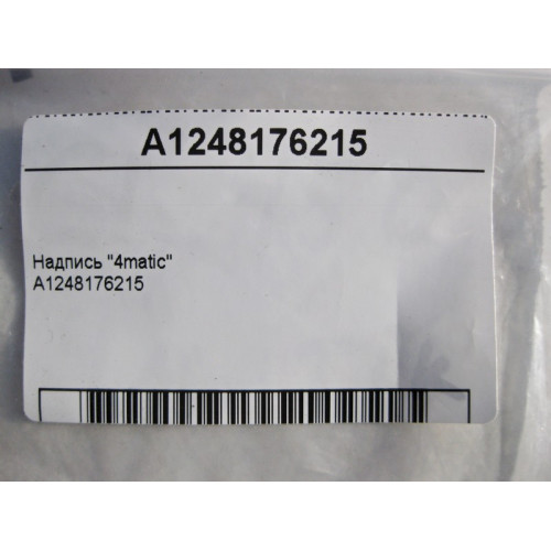 Mercedes-Benz A1248176215 Надпись "4matic"