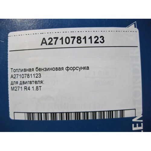 Mercedes-Benz A2710781123 Топливная бензиновая форсунка для двигателя M271 R4 1.8T