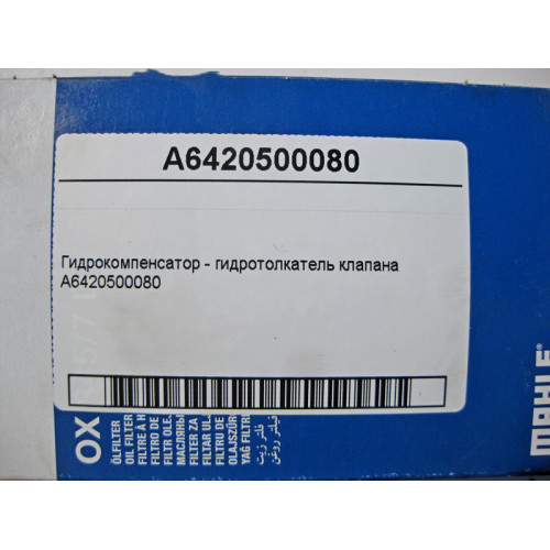 Mercedes-Benz A6420500080 Гидрокомпенсатор - гидротолкатель клапана