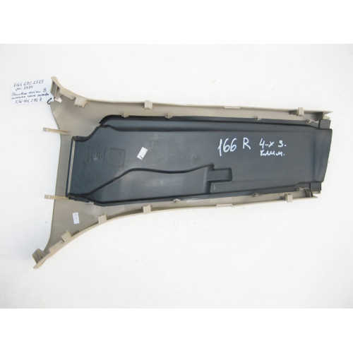 Mercedes-Benz A1666902725 8N84 Обшивка правой стойки "B" нижняя бежевая ML W166 GL X166