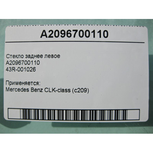 Mercedes-Benz A2096700110 43R-001026 Стекло заднее левое CLK C209