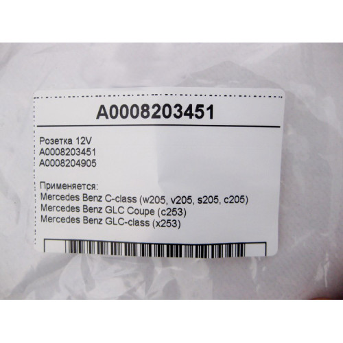 Mercedes-Benz A0008203451 Розетка 12V C-Class W205 GLC X253