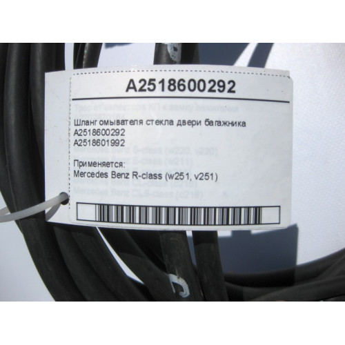 Mercedes-Benz A2518600292 Шланг омывателя стекла двери багажника R-Class W251
