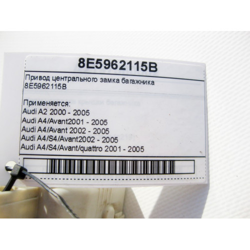 Audi 8E5962115B Привод центрального замка багажника Audi A2 A4